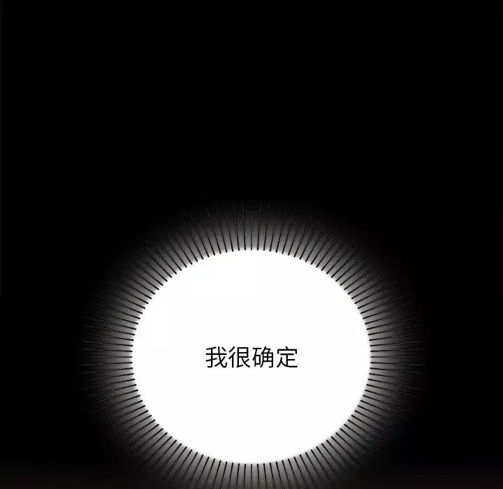 咖啡因-第8话 - 图片 69