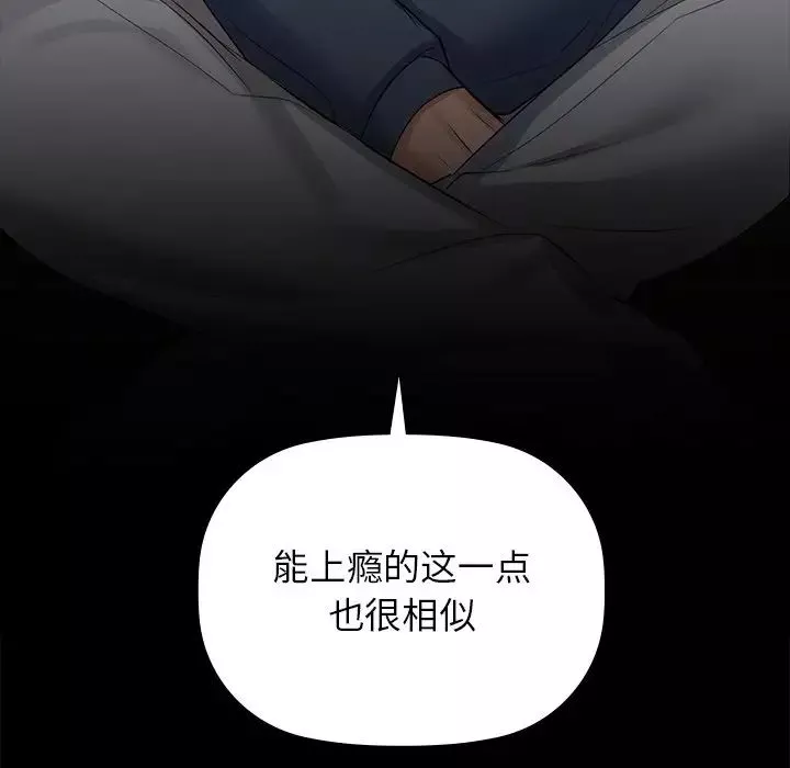 咖啡因-第8话 - 图片 67
