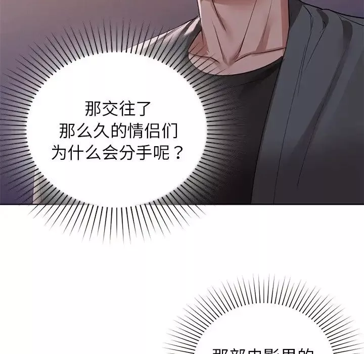 咖啡因第8話