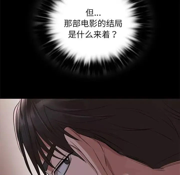 咖啡因-第8话 - 图片 105