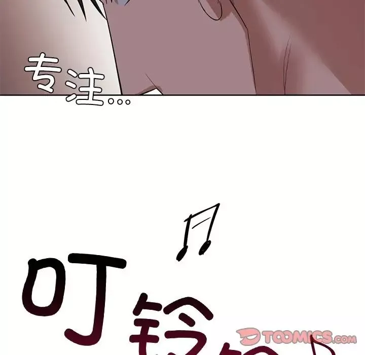咖啡因-第8话 - 图片 106