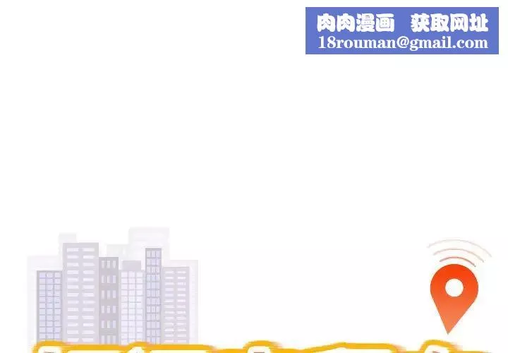 好运出租车-第9话 - 图片 1