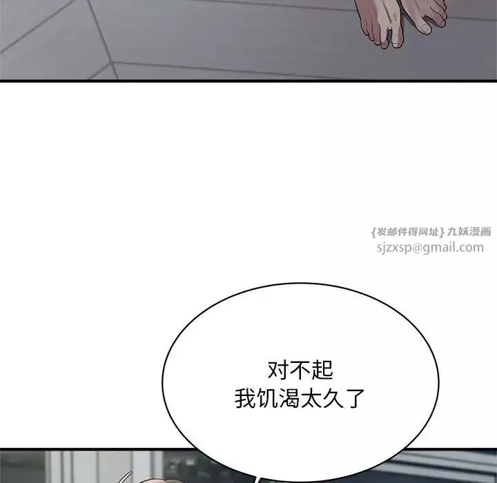 好运出租车-第9话 - 图片 19