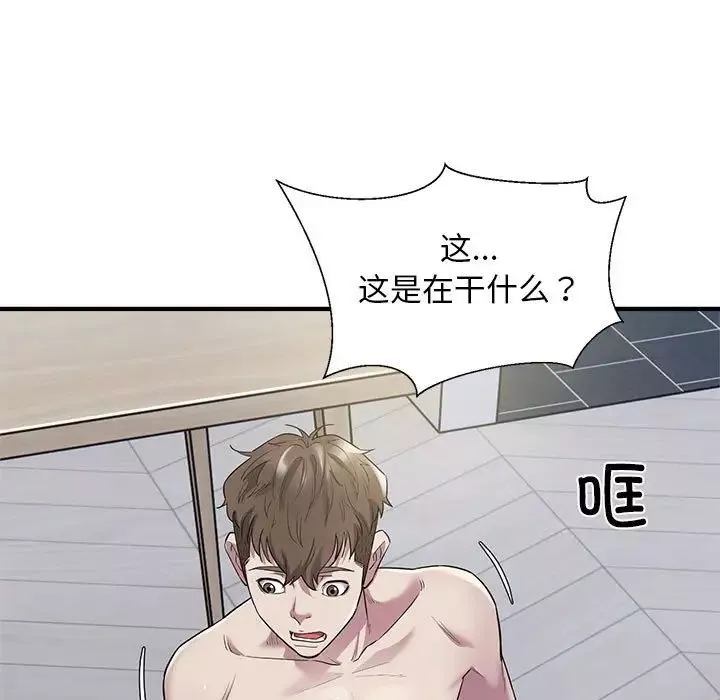 好运出租车-第9话 - 图片 17
