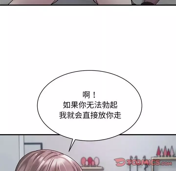 好运出租车第9話