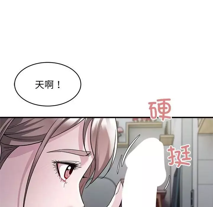 好运出租车-第9话 - 图片 35