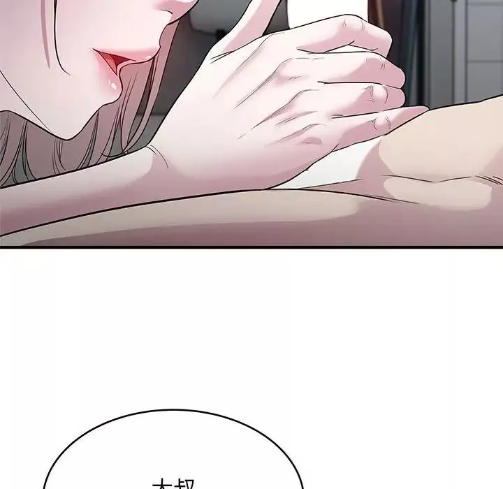 好运出租车-第9话 - 图片 36
