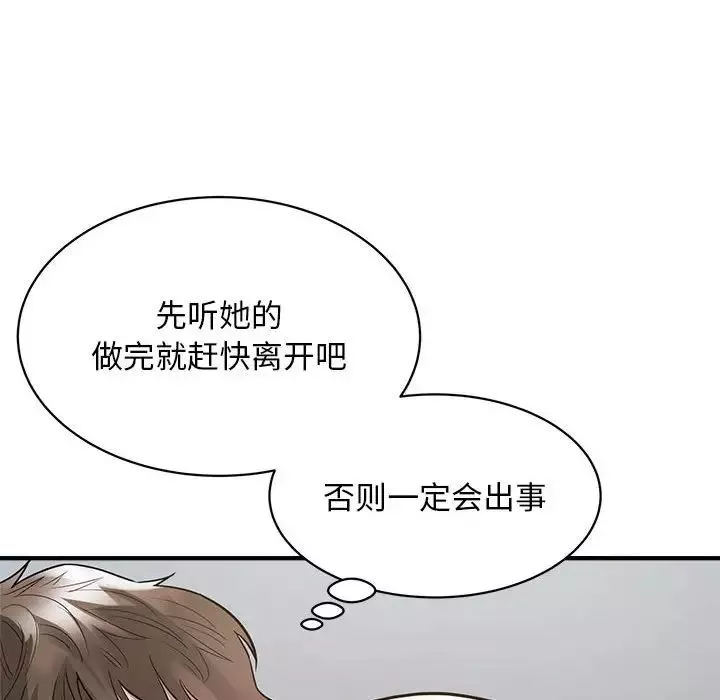 好运出租车-第9话 - 图片 47