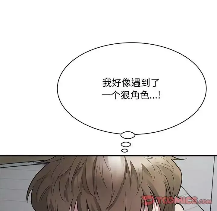 好运出租车第9話