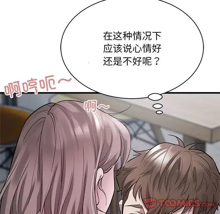 好运出租车-第9话 - 图片 63