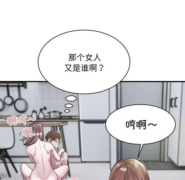 好运出租车-第9话 - 图片 70