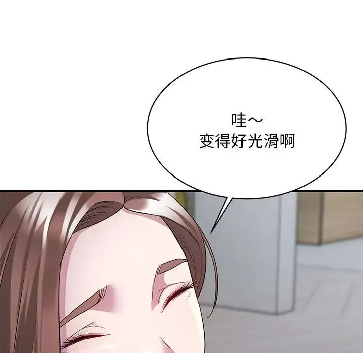 好运出租车-第9话 - 图片 96