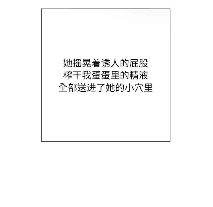 好运出租车-第9话 - 图片 101