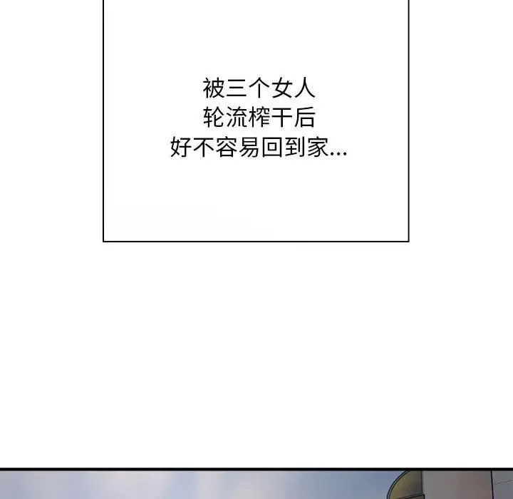 好运出租车第9話