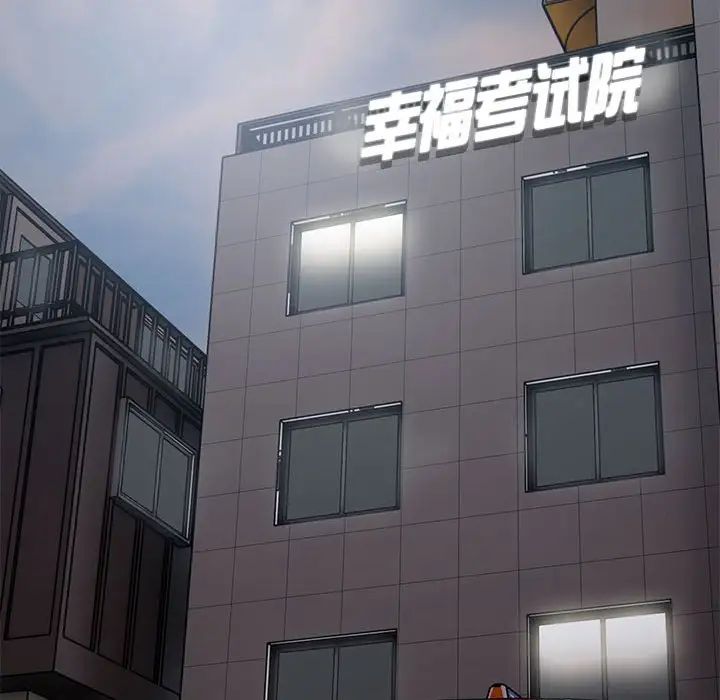 好运出租车第9话