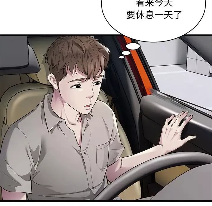 好运出租车第9話