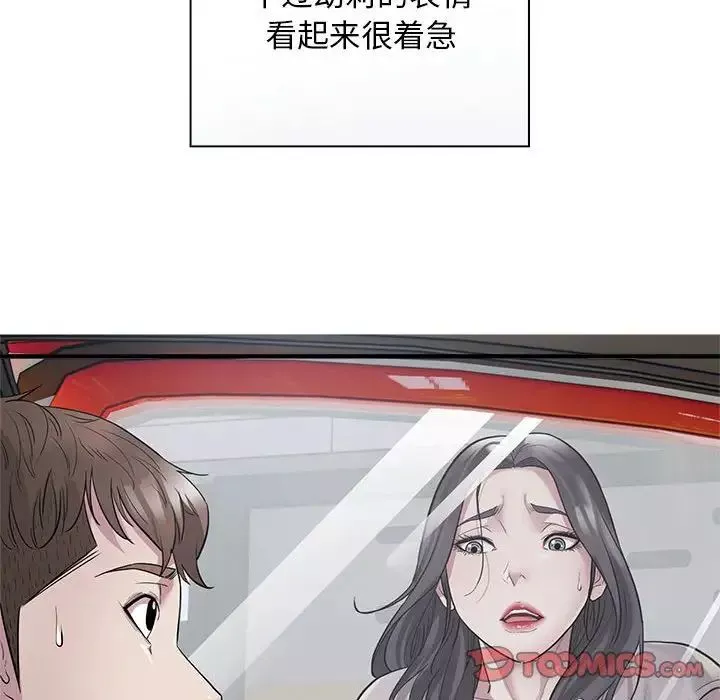 好运出租车-第9话 - 图片 117