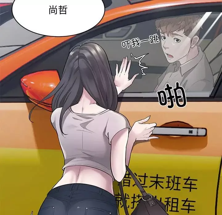 好运出租车-第9话 - 图片 114