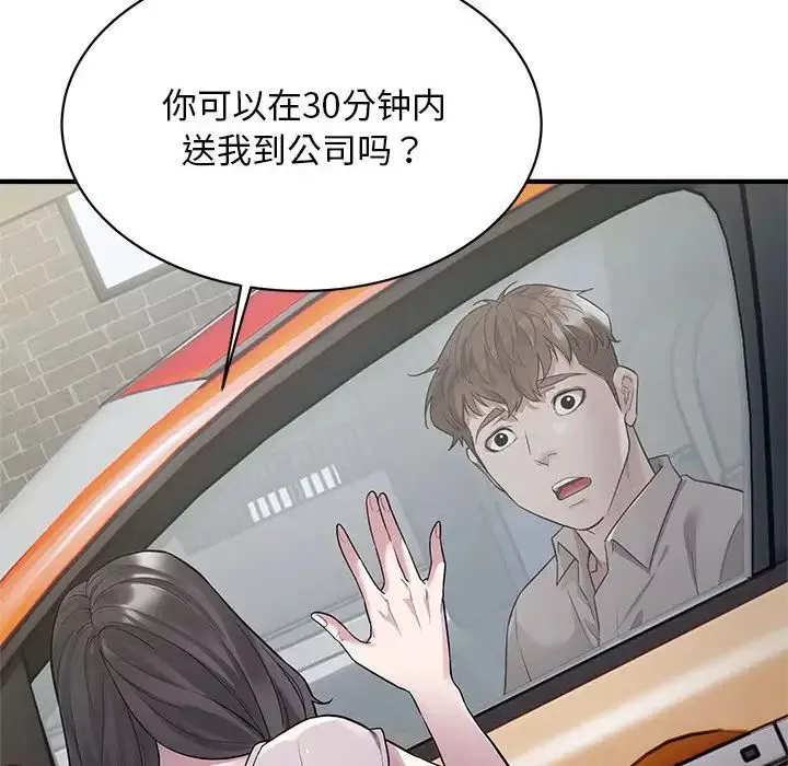 好运出租车第9話
