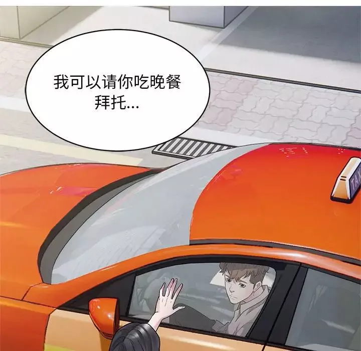 好运出租车第9話