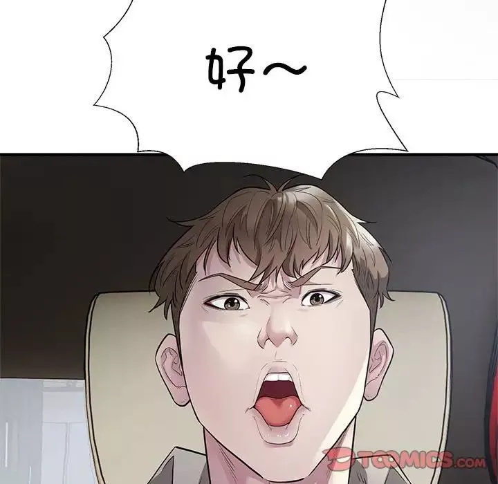 好运出租车第9話