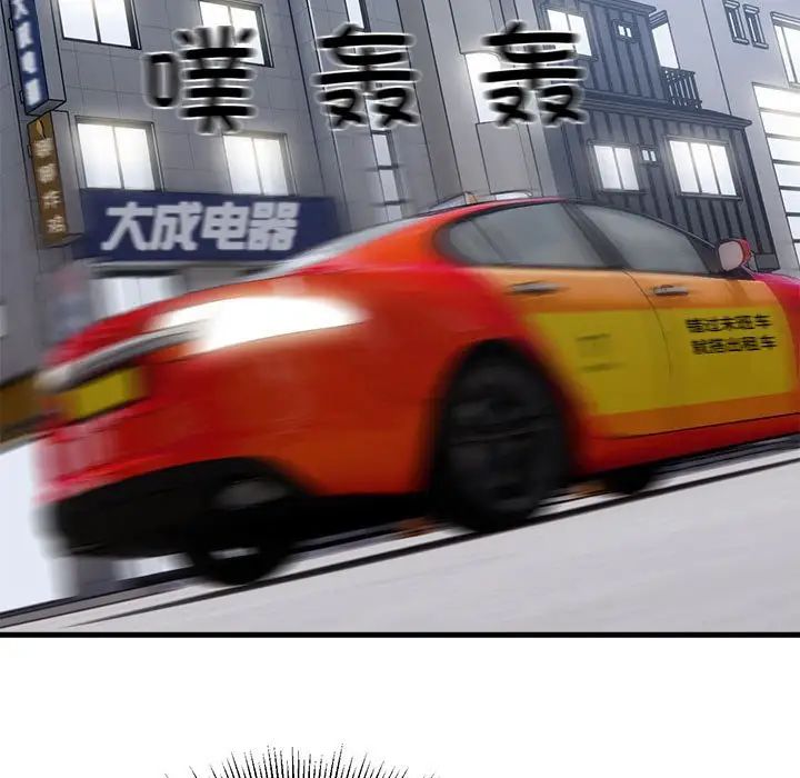 好运出租车第9话