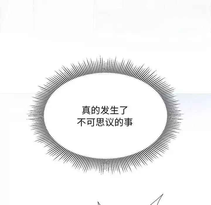 好运出租车-第9话 - 图片 137