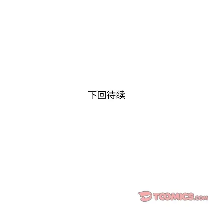 好运出租车-第9话 - 图片 141