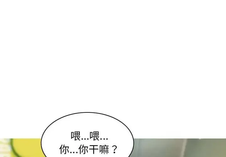 不可抗拒的吸引-第4话 - 图片 4