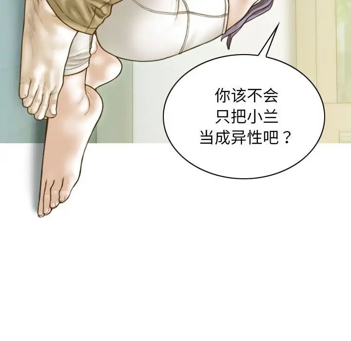 不可抗拒的吸引第4话