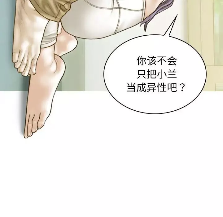 不可抗拒的吸引-第4话 - 图片 6