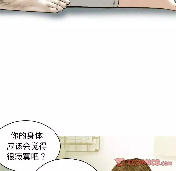 不可抗拒的吸引-第4话 - 图片 15