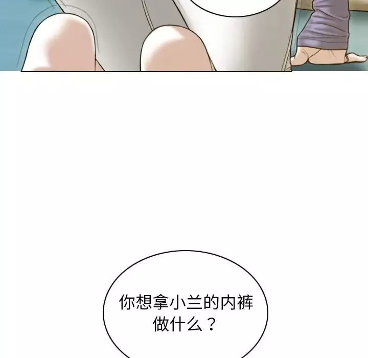 不可抗拒的吸引第4話