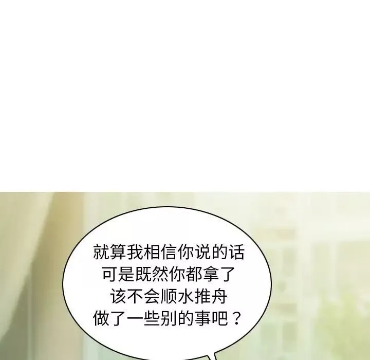 不可抗拒的吸引-第4话 - 图片 20