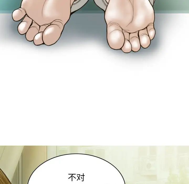 不可抗拒的吸引第4话