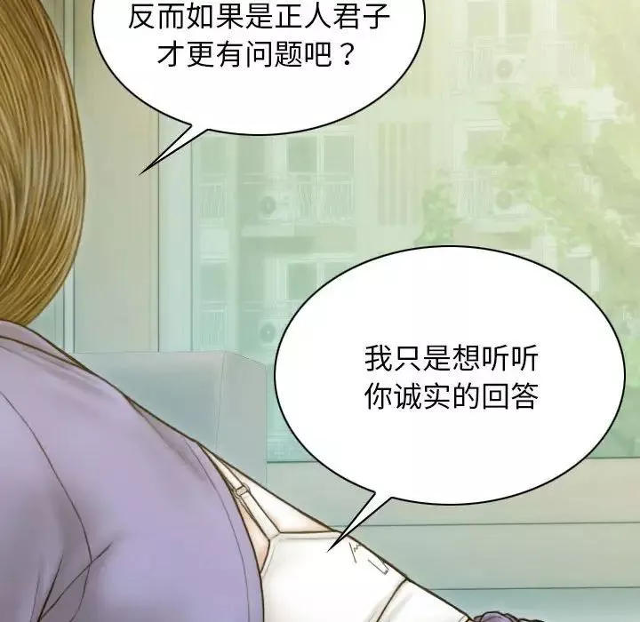 不可抗拒的吸引-第4话 - 图片 25