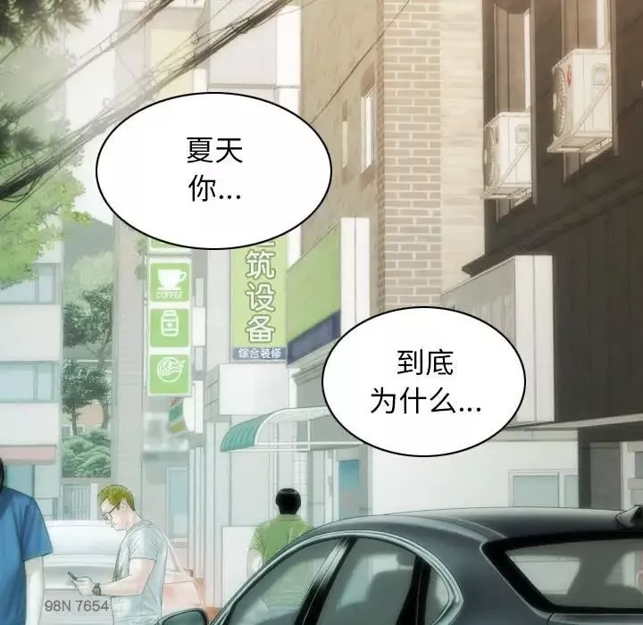 不可抗拒的吸引第4話
