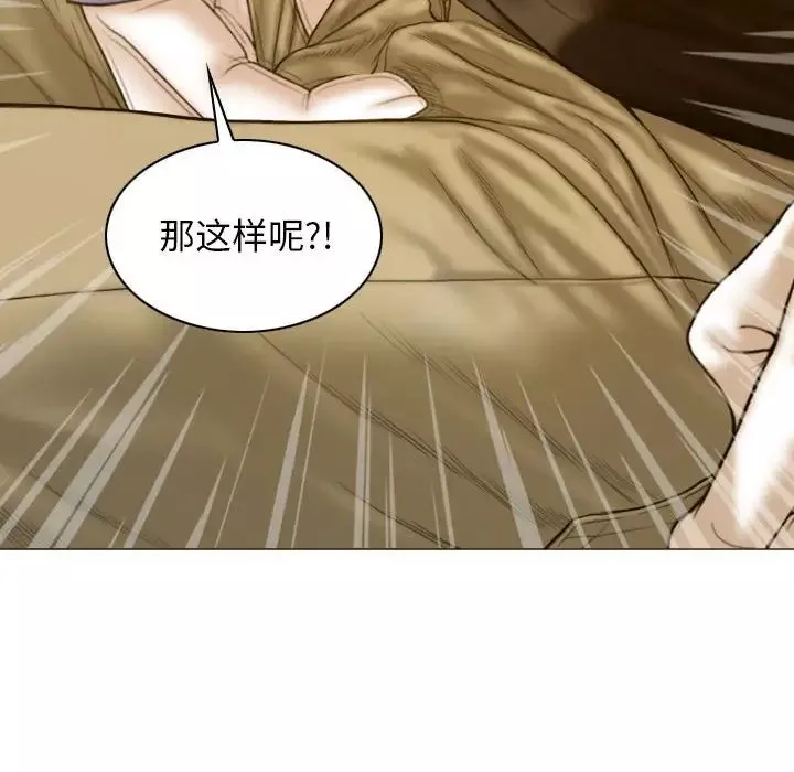 不可抗拒的吸引-第4话 - 图片 41