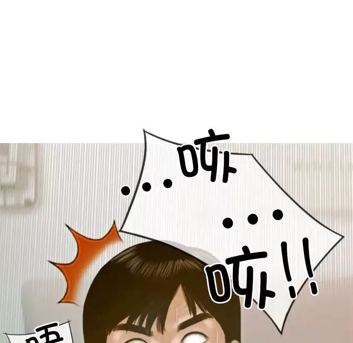不可抗拒的吸引-第4话 - 图片 42
