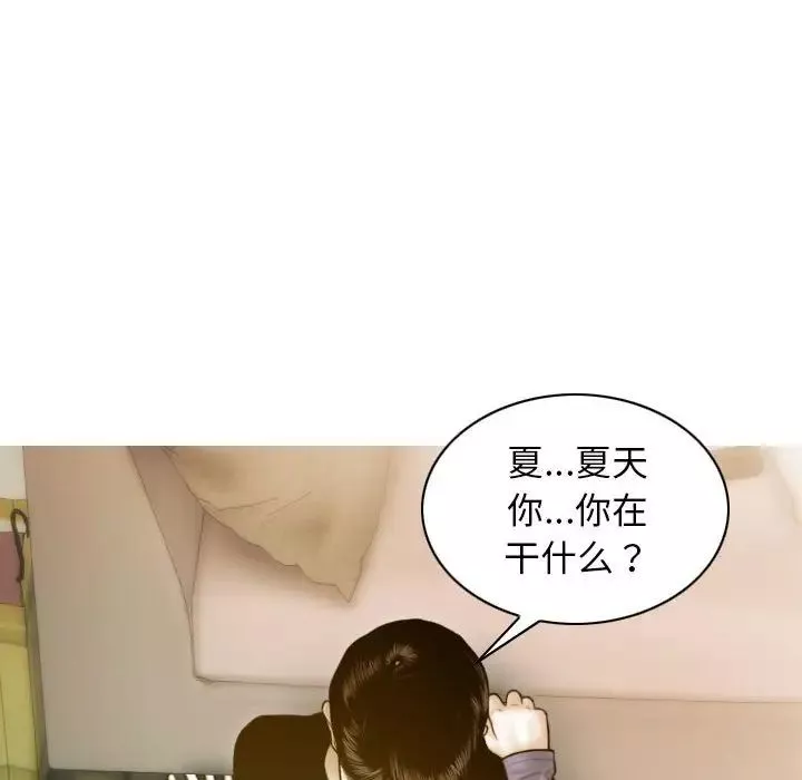 不可抗拒的吸引第4話