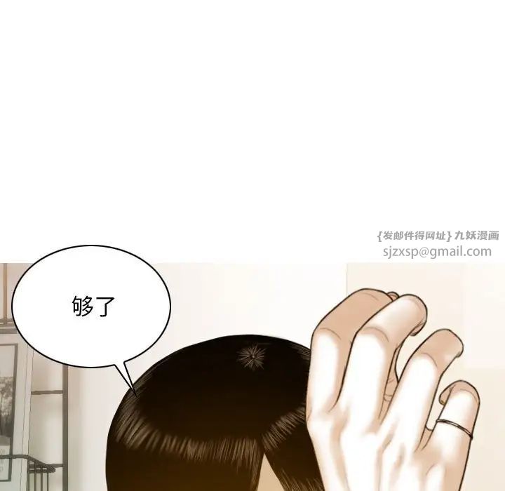 不可抗拒的吸引第4话