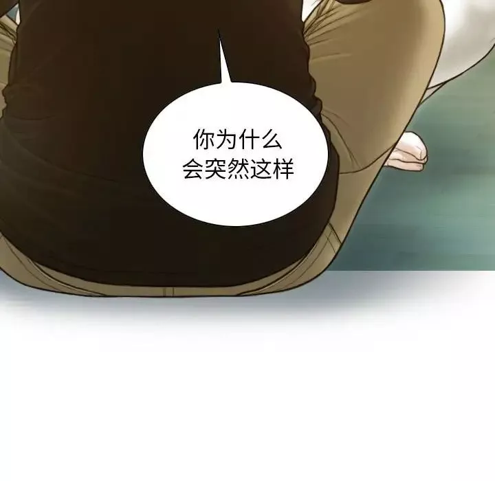不可抗拒的吸引-第4话 - 图片 65
