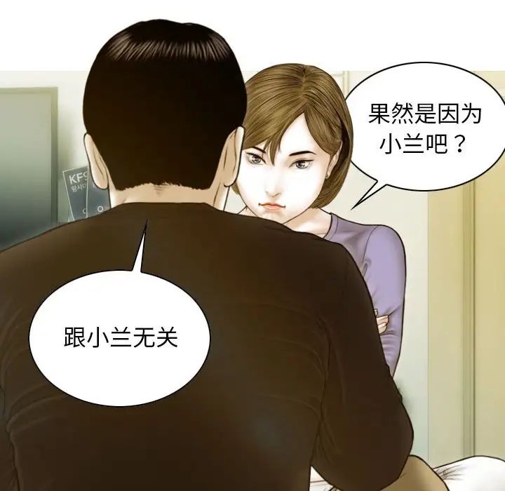 不可抗拒的吸引第4话