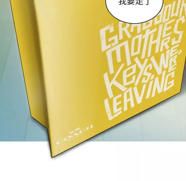 不可抗拒的吸引-第4话 - 图片 67