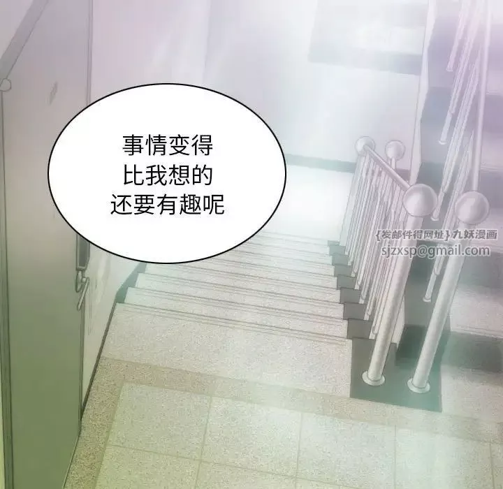 不可抗拒的吸引-第4话 - 图片 73