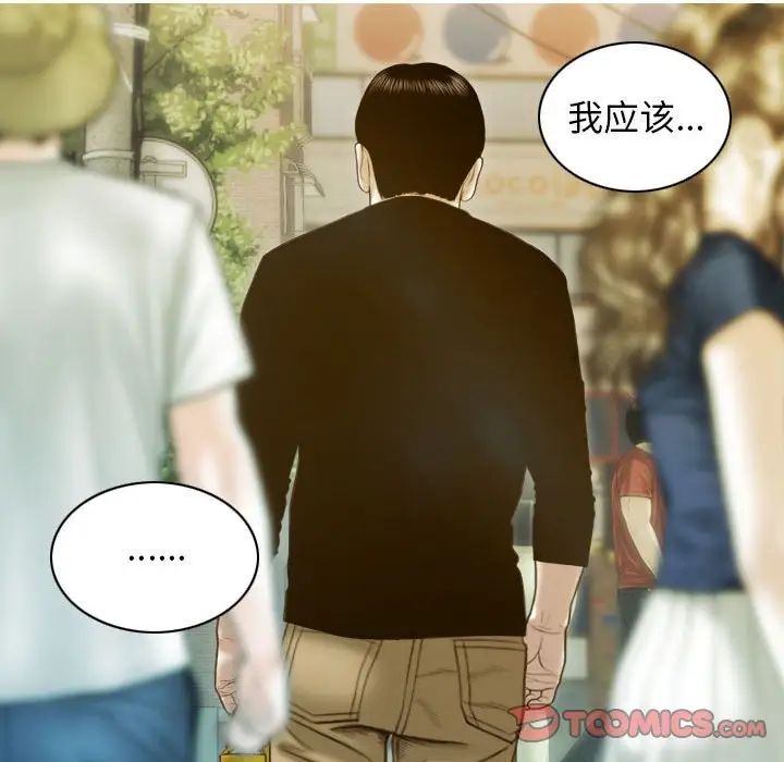 不可抗拒的吸引第4话