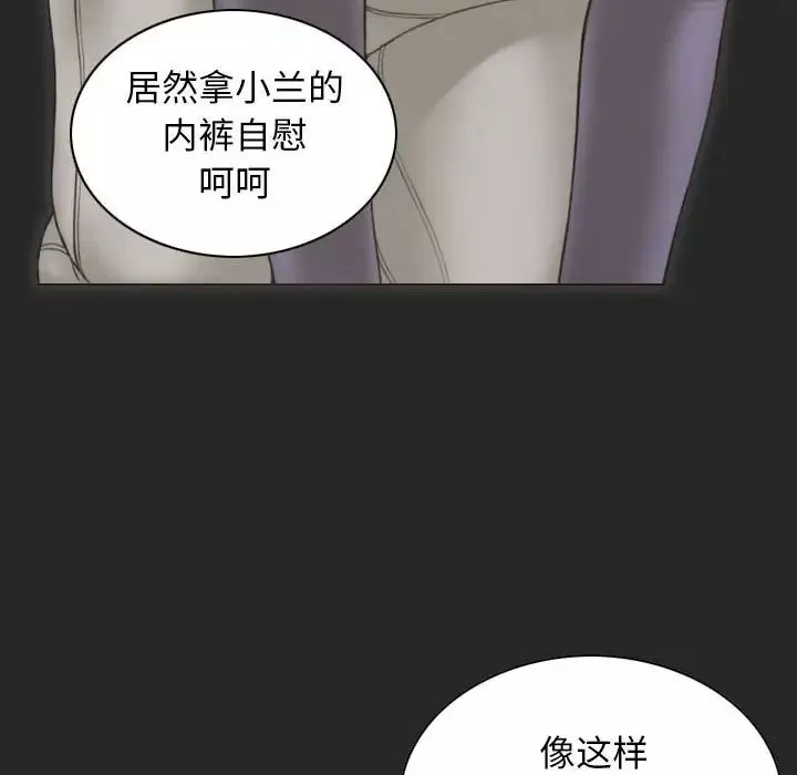 不可抗拒的吸引-第4话 - 图片 86