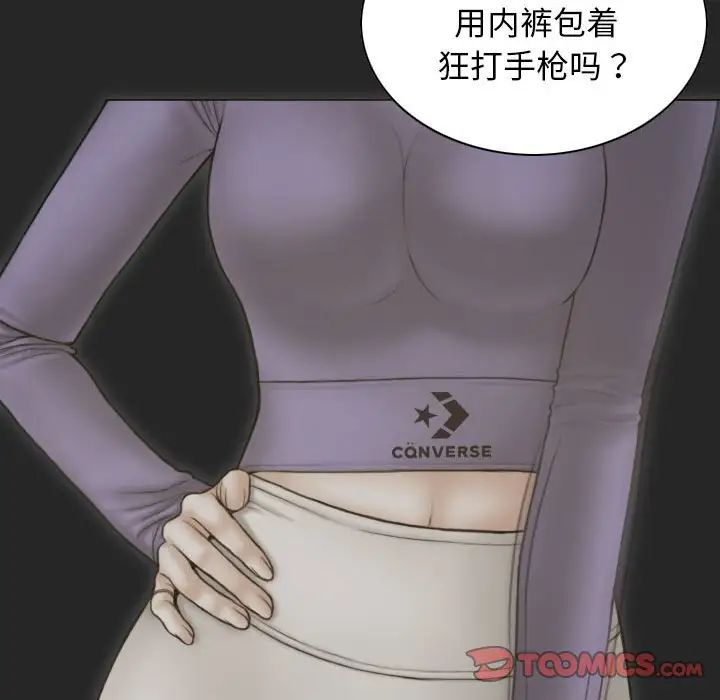 不可抗拒的吸引第4话