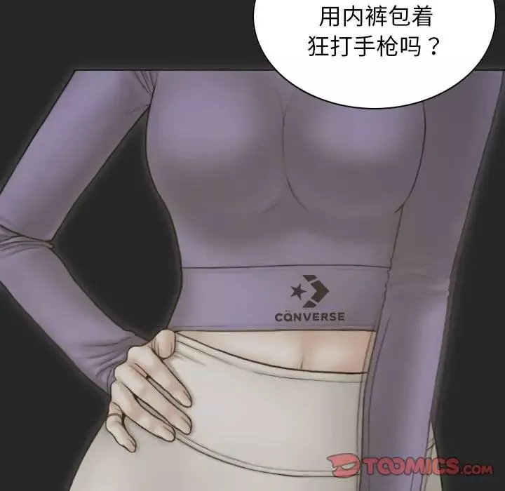 不可抗拒的吸引第4話