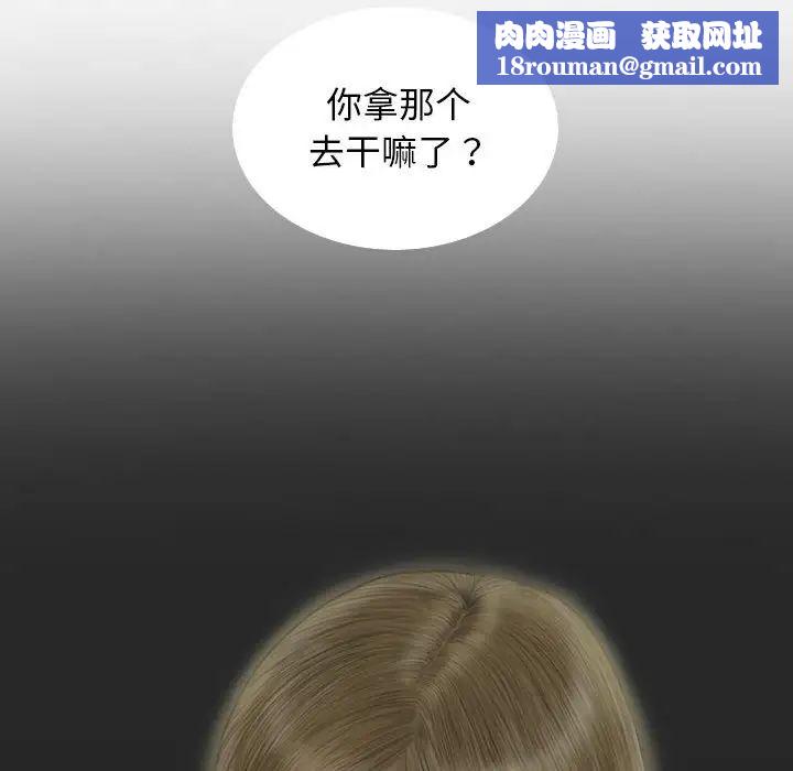 不可抗拒的吸引第4话